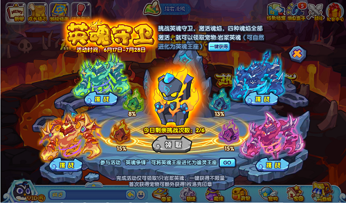 洛克王国英魂守卫活动攻略