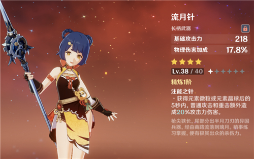 原神班尼特和香菱哪个先培养