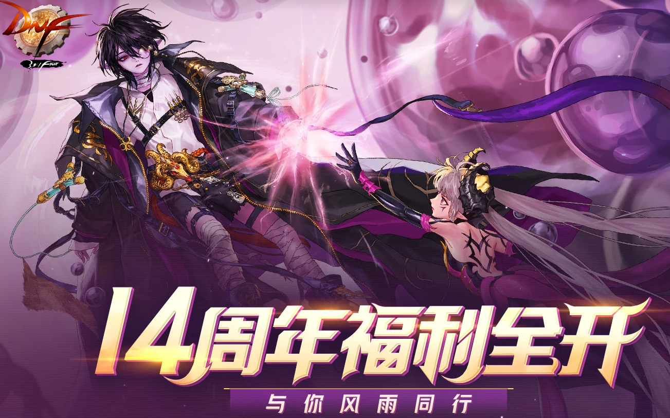 dnf毁坏的寂静城和贵族机要有什么区别