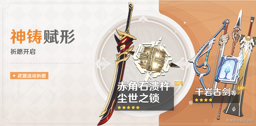 原神2.7第二期武器池值得抽吗
