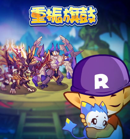 洛克王国6月24日更新内容公告