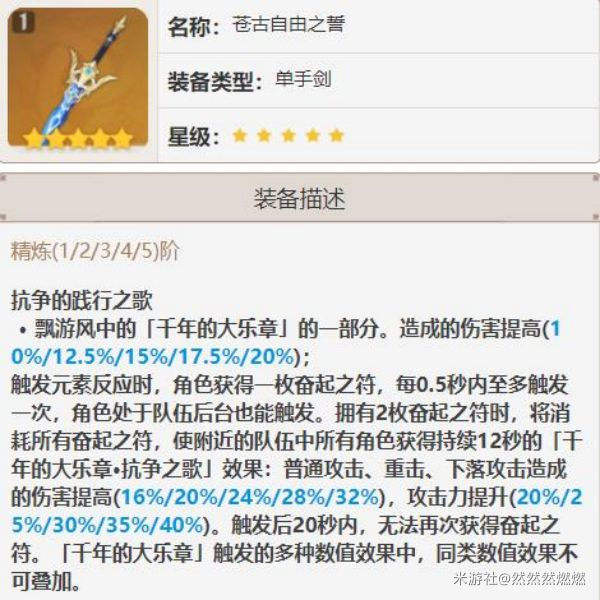 原神久岐忍武器怎么选