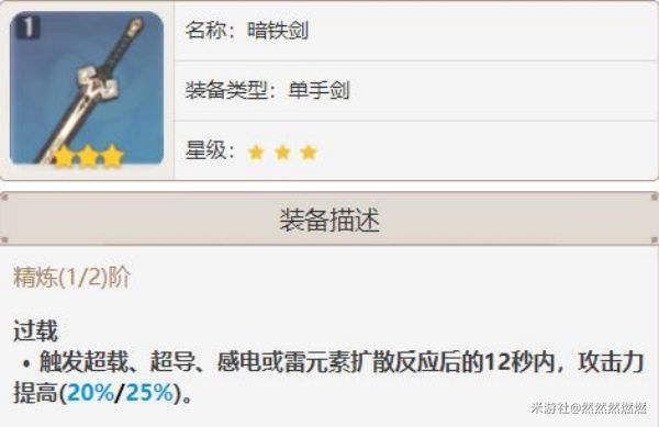 原神久岐忍武器怎么选