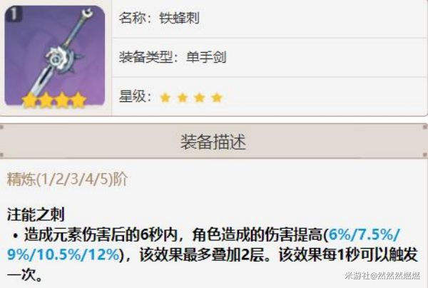 原神久岐忍武器怎么选