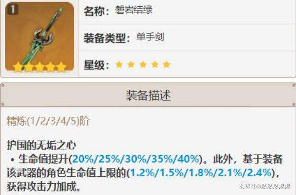 原神久岐忍武器怎么选