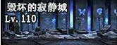 dnf望穿尽头的视线哪里出