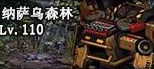 dnf望穿尽头的视线哪里出