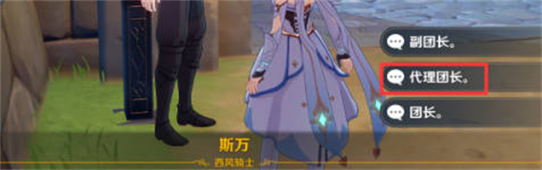 原神骑士团手册正确回答介绍