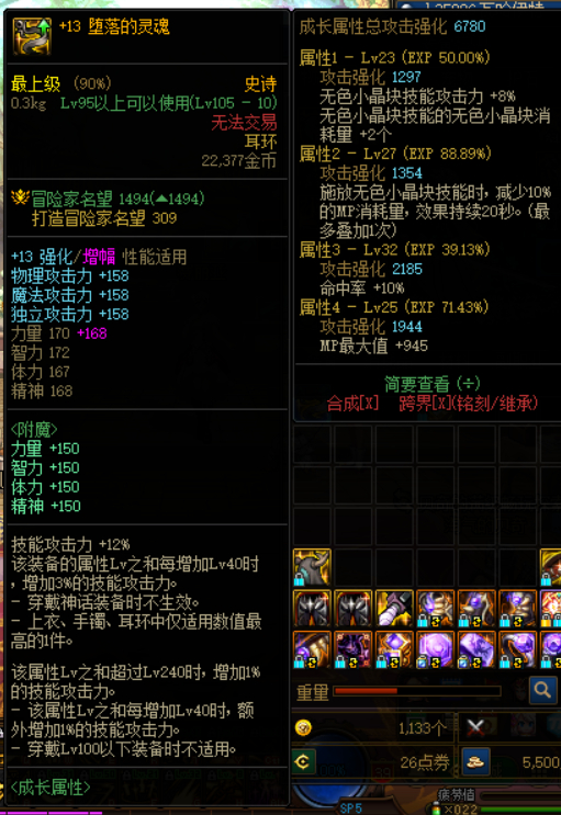 dnf堕落的灵魂在哪爆