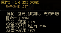 DNF驱魔师110武器属性