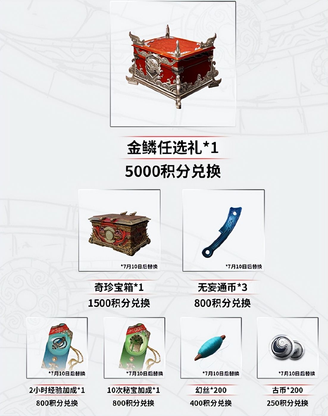 永劫无间NBPL赛事活动奖励有什么