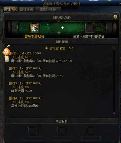 dnf105级史诗在哪里喂养