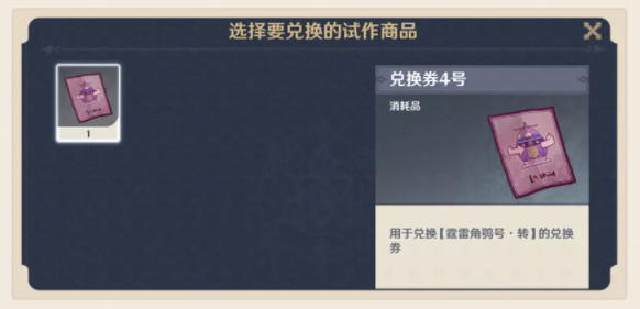 原神炉心机造活动攻略