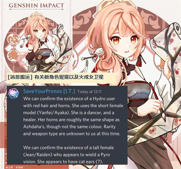原神3.0复刻角色介绍