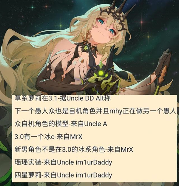 原神3.0复刻角色介绍
