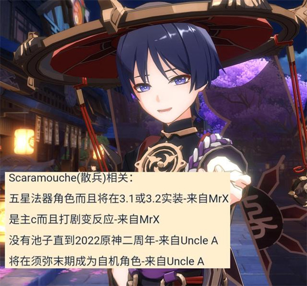 原神3.0复刻角色介绍