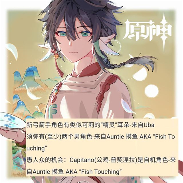 原神3.0复刻角色介绍