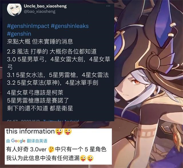 原神3.0复刻角色介绍
