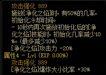 DNF异端审判者110武器属性