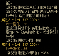 DNF战线佣兵110武器属性