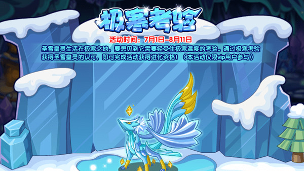 洛克王国暴风雪礼花怎么用