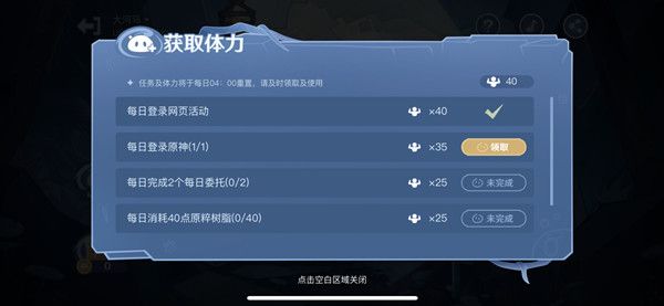 原神蹦蹦史莱姆活动攻略