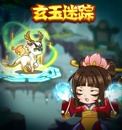 洛克王国7月8日更新内容公告