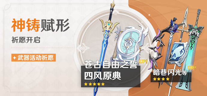 原神2.8武器池怎么抽取