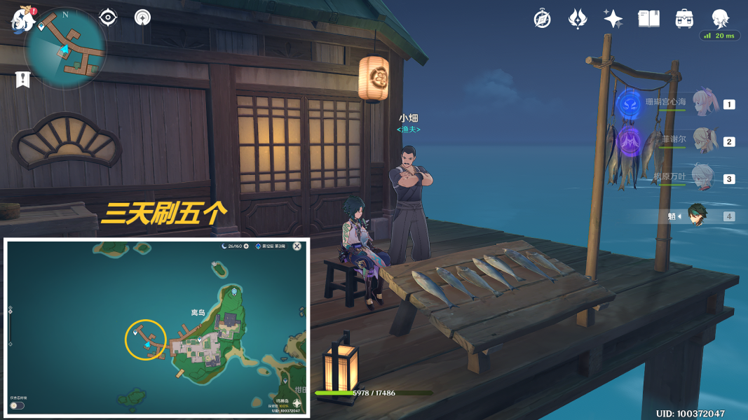 原神海灵芝怎么获得
