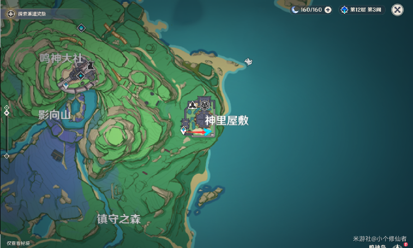 原神映影书写札记任务在哪接