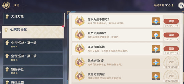 原神鹿野院平藏邀约事件怎么做