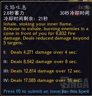 魔兽世界10.0唤魔师湮灭专精技能效果演示