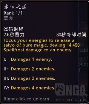 魔兽世界10.0唤魔师湮灭专精技能效果演示