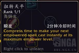 魔兽世界10.0唤魔师湮灭专精技能效果演示