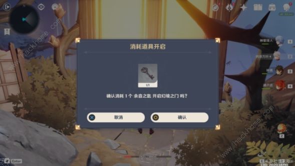 原神烈火踏歌行海螺位置