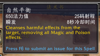 魔兽世界10.0唤魔师治疗专精技能效果演示