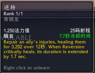 魔兽世界10.0唤魔师治疗专精技能效果演示