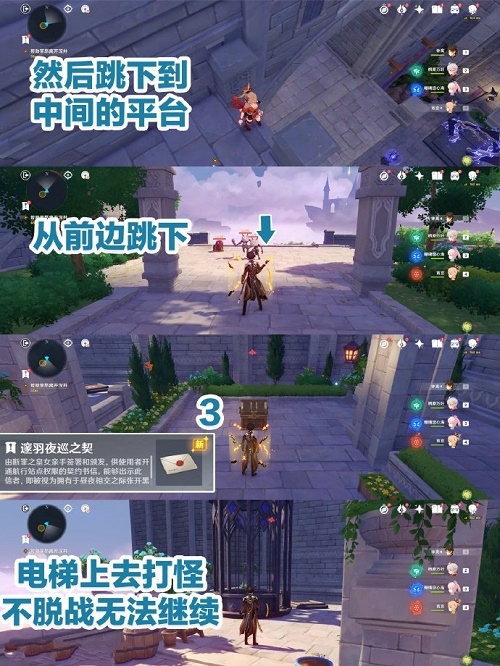 原神幽夜默示录其三宝箱