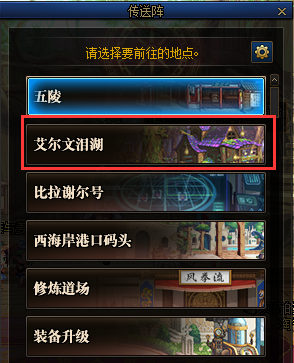 dnf艾尔文泪湖任务在哪接