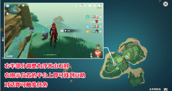 原神渴望旅行的妖狸任务怎么做