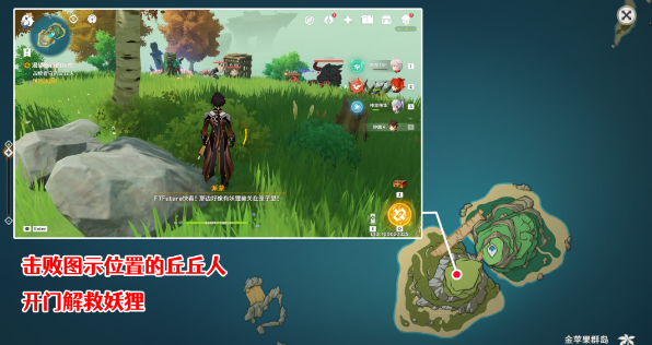原神渴望旅行的妖狸任务怎么做