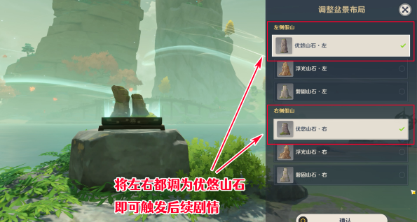 原神渴望旅行的妖狸任务怎么做
