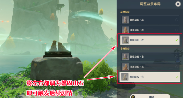 原神渴望旅行的妖狸任务怎么做