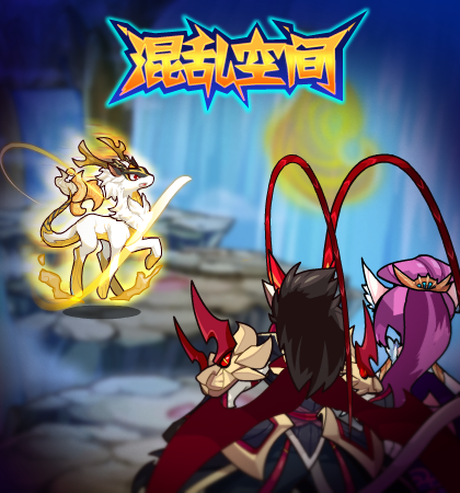 洛克王国7月22日更新内容公告