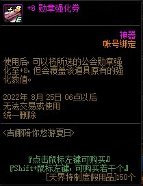 DNF吉娜陪你悠游夏日活动攻略