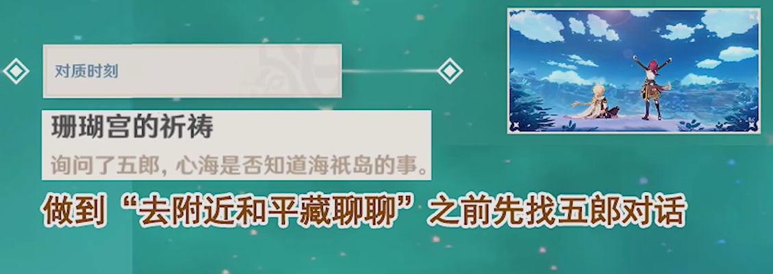 原神鹿野院平藏邀约任务成就攻略