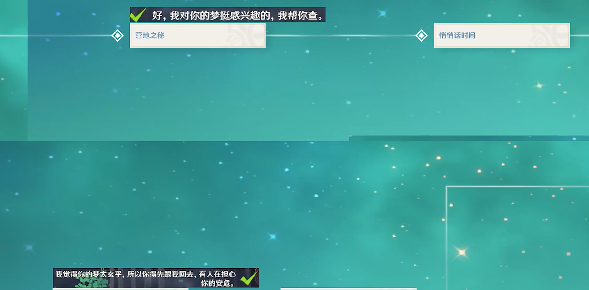 原神鹿野院平藏邀约任务成就攻略