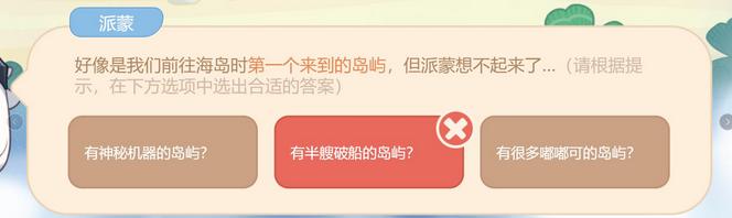 原神第一个来到的岛屿是什么
