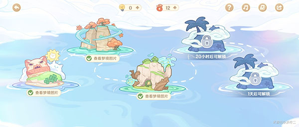 原神海上绮梦录第三天答案