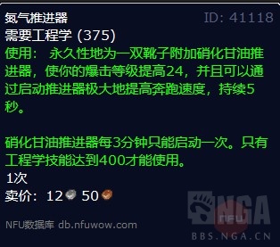 魔兽世界wlk刺杀贼怎么附魔